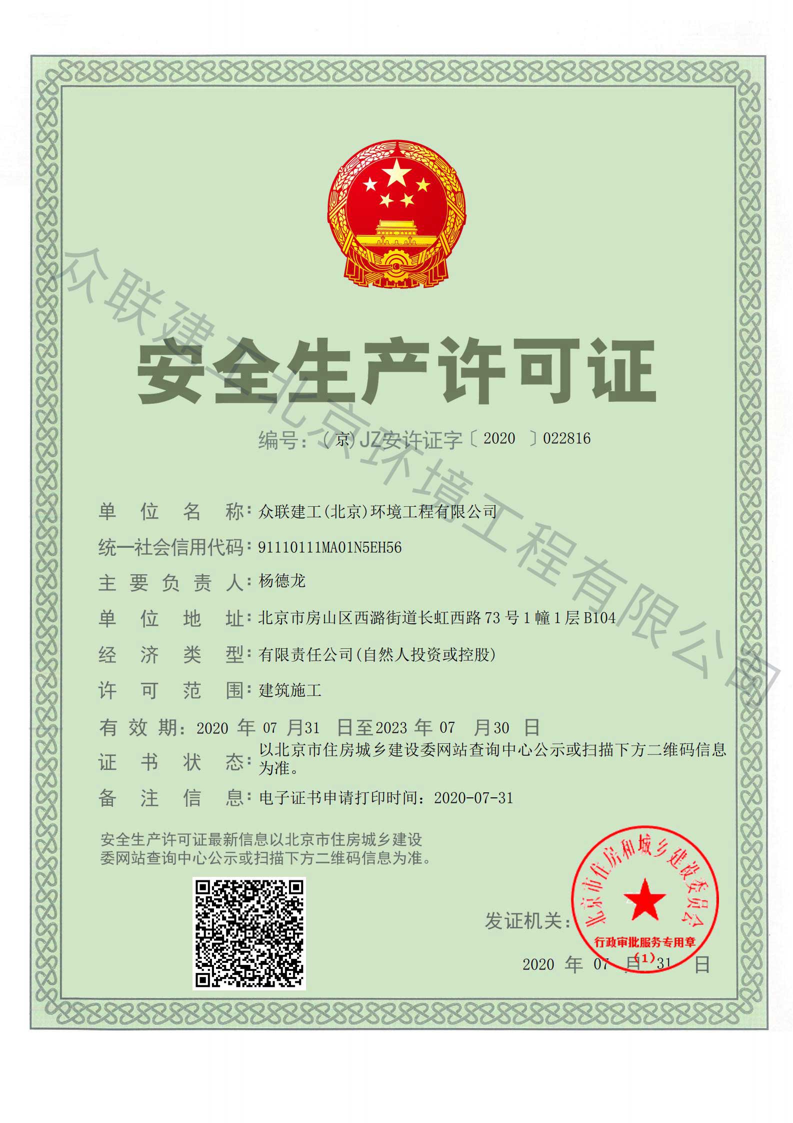 ��ȫ��������֤