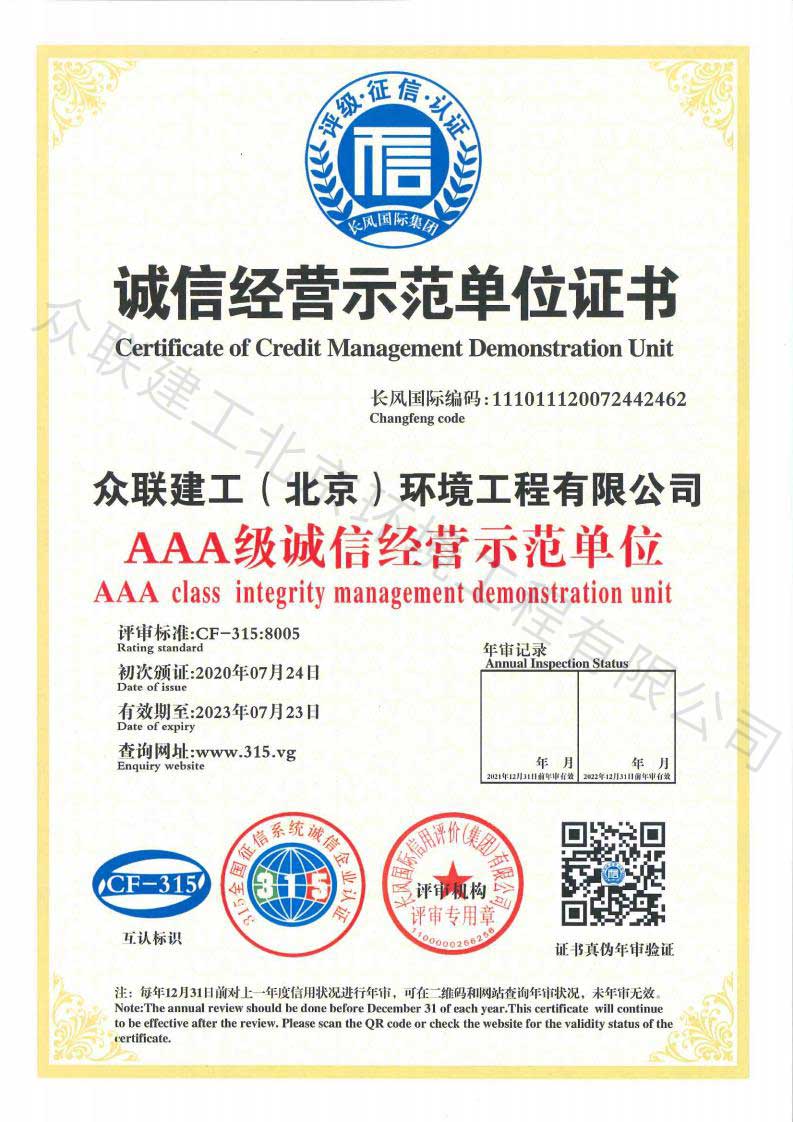 ���ž�Ӫʾ����λ֤��