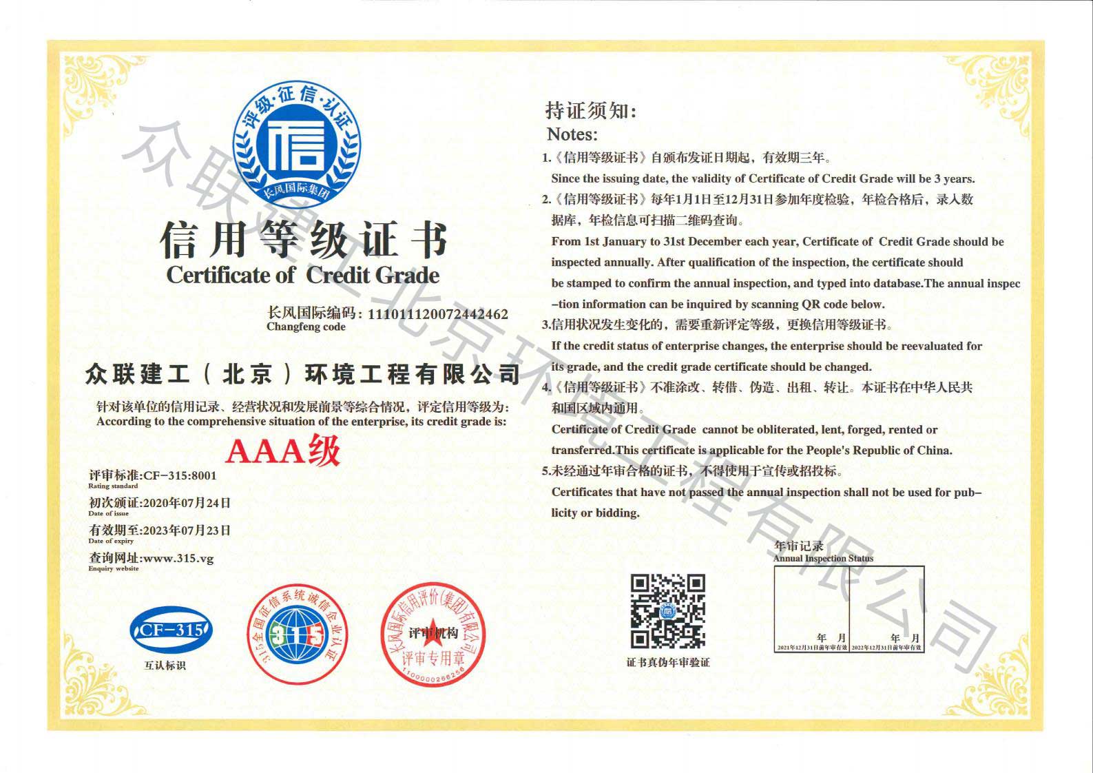 ���õȼ�֤��